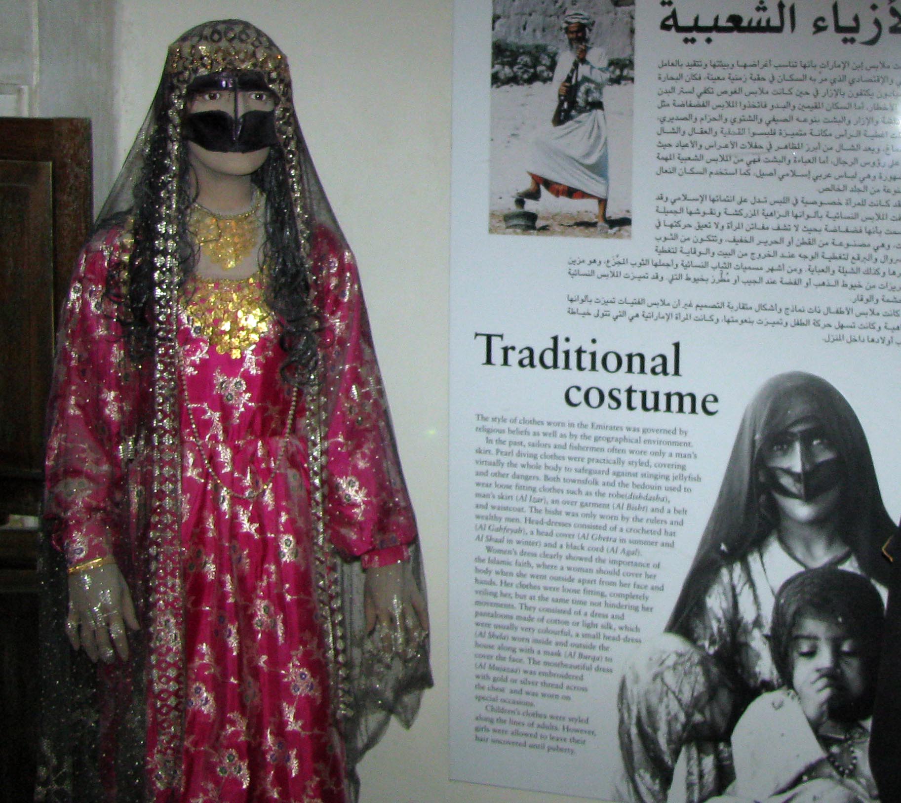 In the Dubai Museum