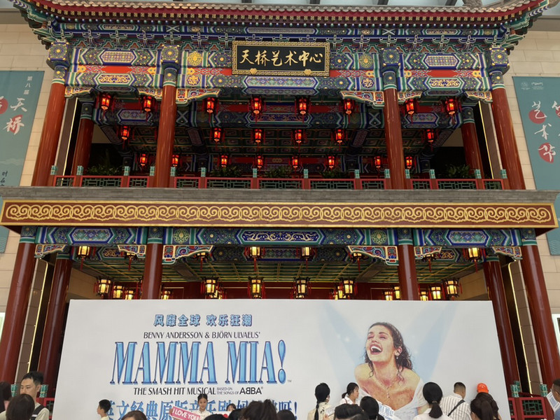 MAMMA MIA! Inside the Tianqiao Performing Arts Center