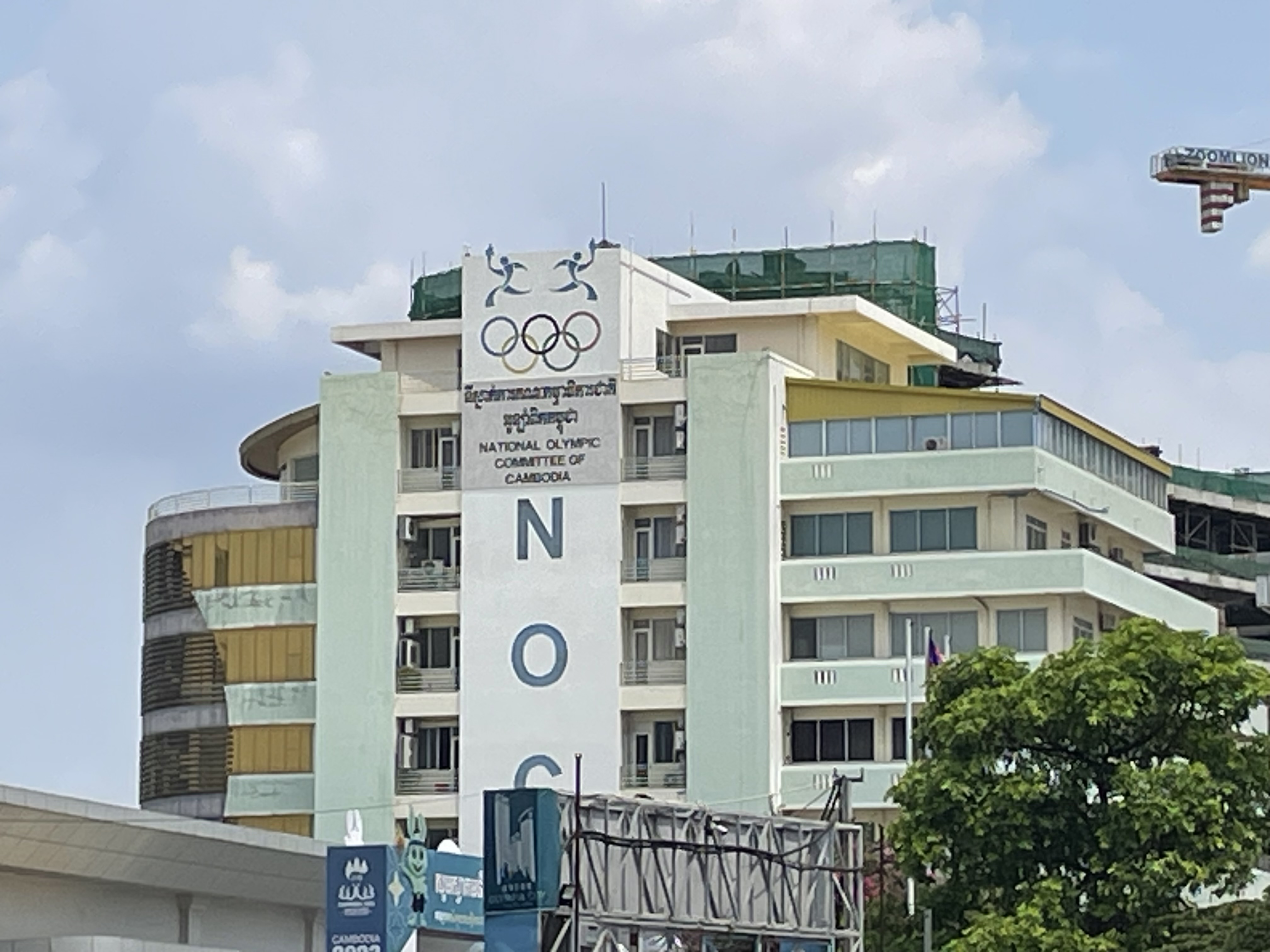 Office building for the National Olympic Committee of Cambodia.