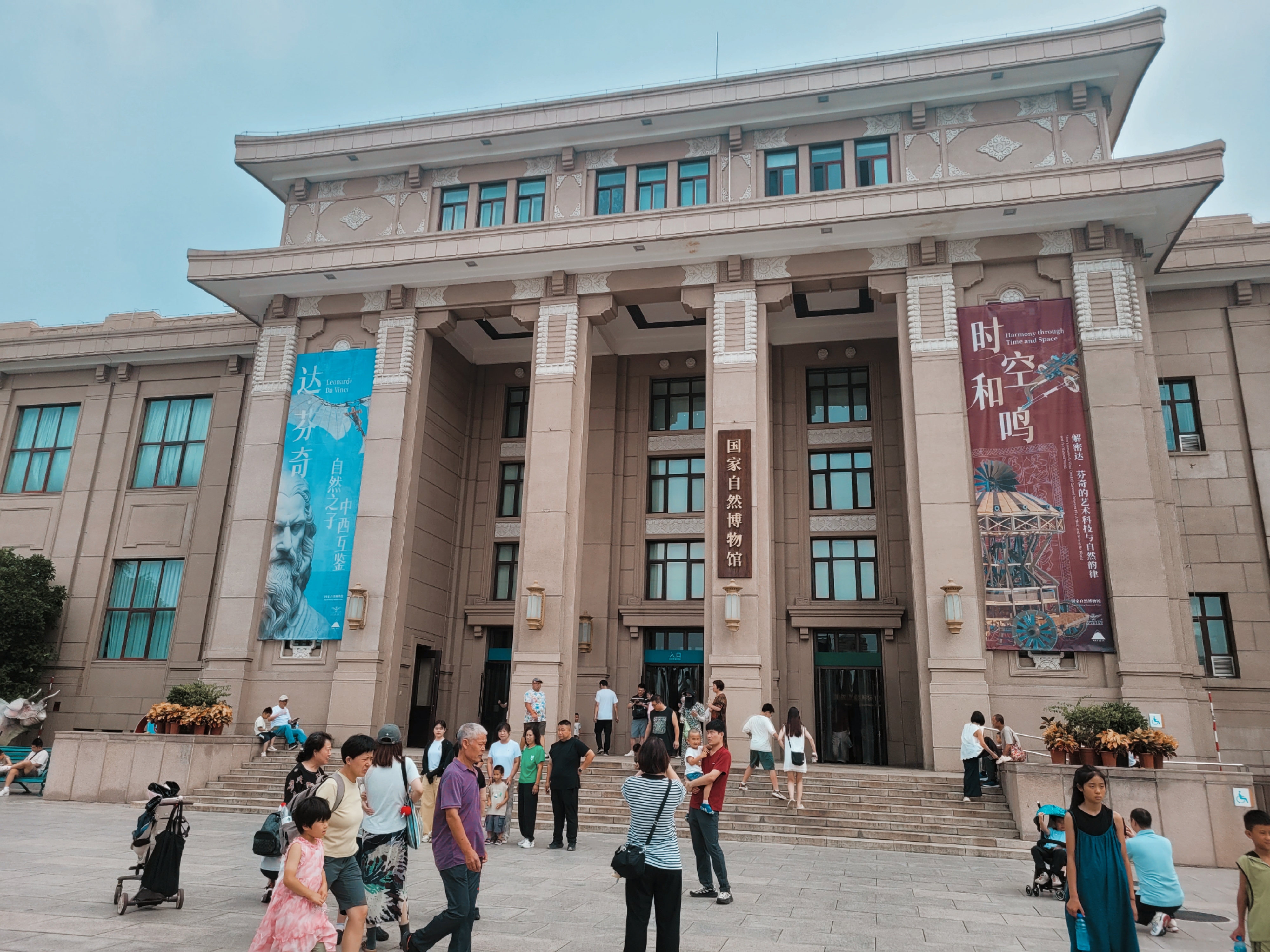 Natural History Museum of Beijing
